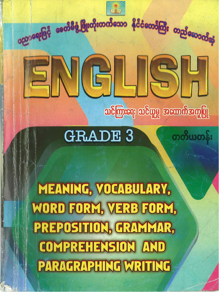 Grade - 3 | PDF