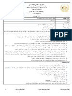 همکار کارشناس سکتور زیربنا و منابع طبیعی