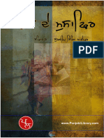 Kalman de Musafir Sukhdeep PunjabiLibrary