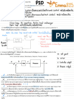 รวมINC by Emma Praew mine แบบตัดข้อซ้ำ