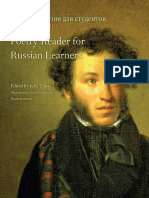 Poetry Reader For Russian Learners