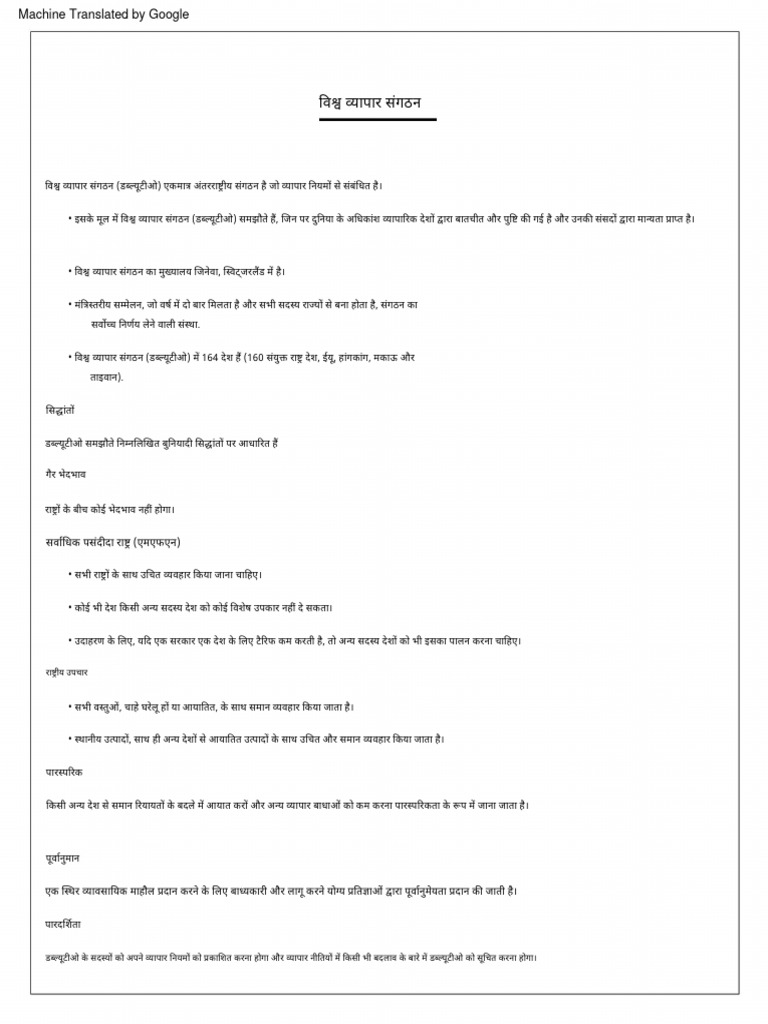 the-world-trade-organisation-pdf