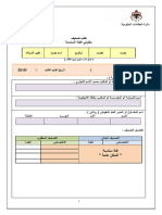 طلب تصنيف الفئة السادسة