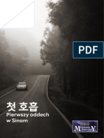 Pierwszy Oddech W Sinam