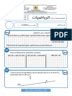 ‎⁨فرض الرياضيات المرحلة الاولى السادس النموذج 4 www.cariatmaaref.com⁩