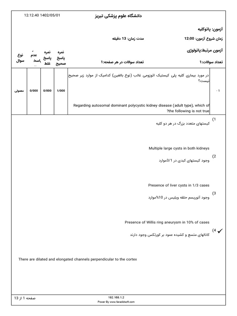 Test optional pdf abdomen genitourinary system diseases
