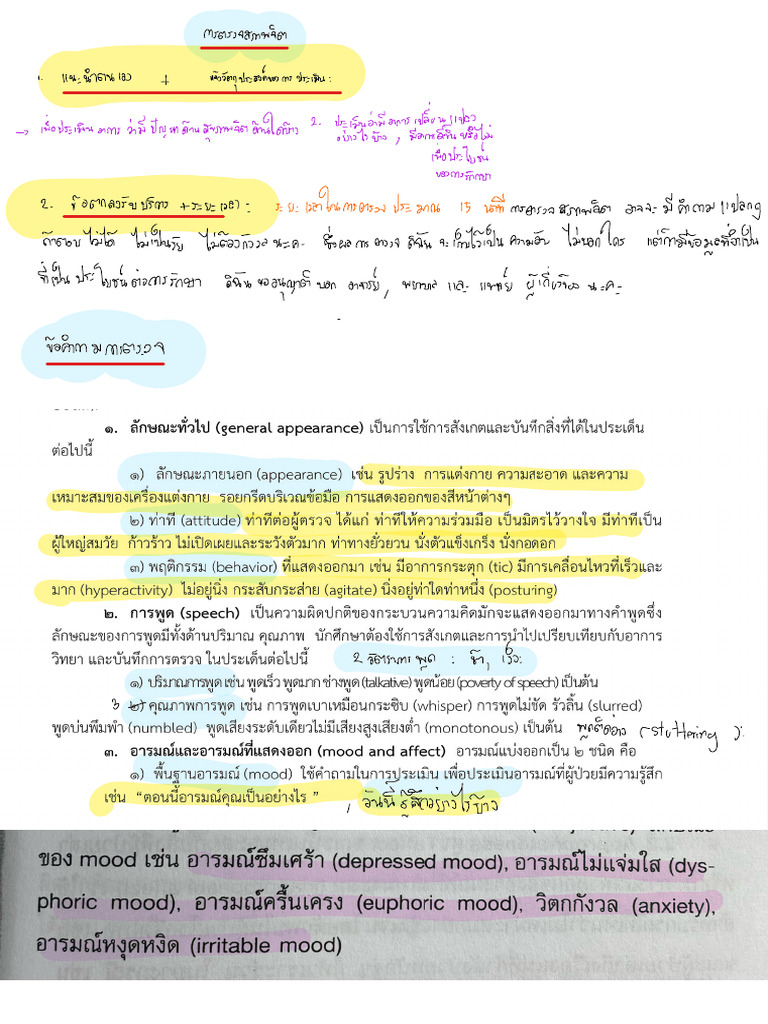 Mse | PDF
