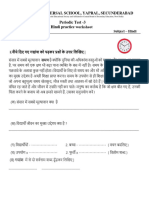 Grade - 5 Hindi PT3 PRA - WORKSHEET