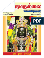 திருநெல்லை - ஆன்மீகத் திங்களிதழ்,சோபகிருது - தை