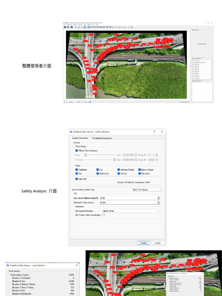 DataFromSky各項功能介面 | PDF