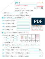 一万より大きい（問題）