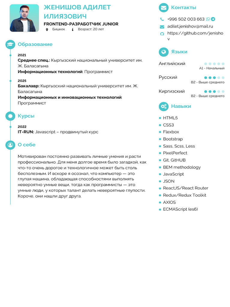 Resume | PDF
