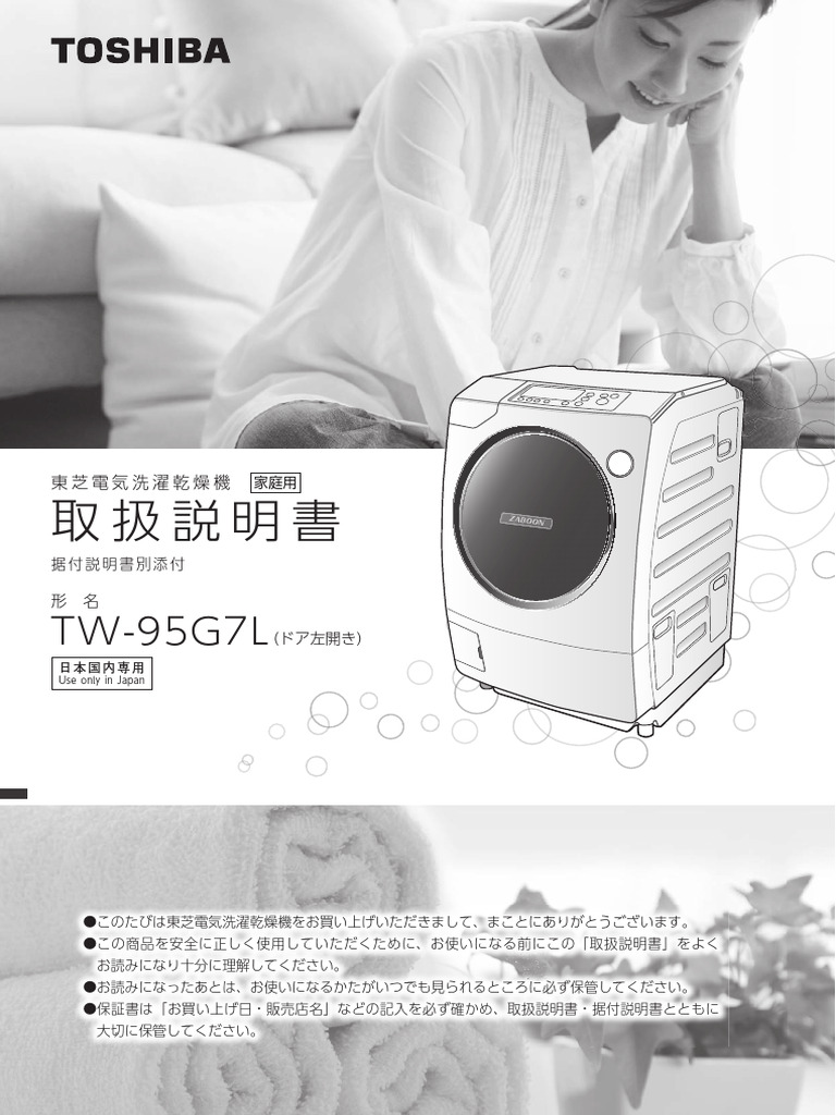 TW-95G7L: Use Only in Japan | PDF
