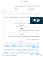 BDJ™ - Détail Document
