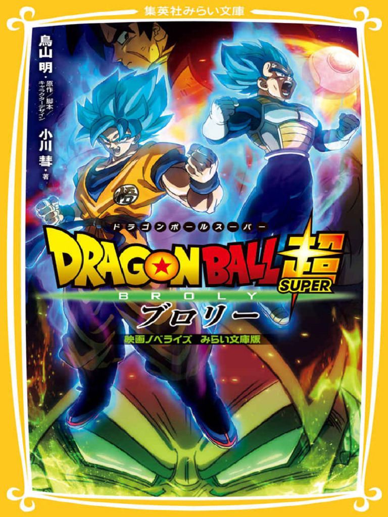 Light Novel of Movie Dragon Ball Super Broly | PDF