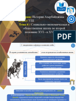 1 4 Socialno Ekonomicheskaya I Obshestvennaya Zhizn Vo Vtoroj Polovine Xvi V Xvii Vekah 10