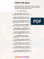 Tantroktam Devi Suktam PDF