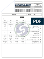 T10 Full Book Islamiat Mcqs Test Online Class 9