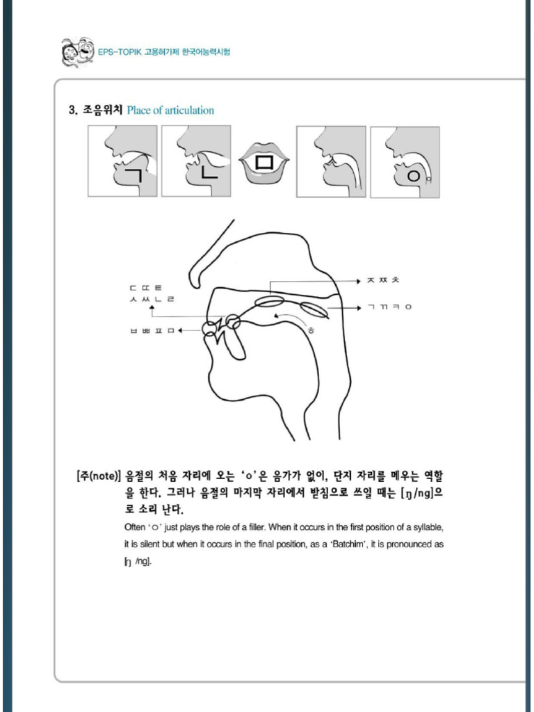 ㅁ,ㄱ,ㄴ | PDF