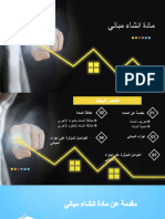 Real Estate Rise PowerPoint Templates