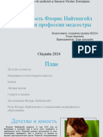 Презентация 3