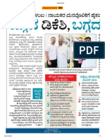 Bengaluru Edition May 18, 2023page No. 1