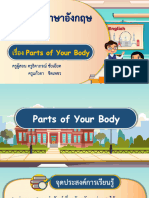 สื่อประกอบการสอน - เรื่อง - Parts - of - Your - Body-09111015 สื่อการสอน