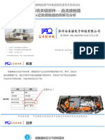 Tesla定制继电器的拆解与分析