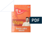 Hindutva in Hindi by Vinayak Damodar Savarkar