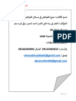 فـــاتحــــة الــكتـــاب 1 - ٠٤٢٧٠٠