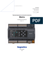 Manual Matrix v1-12