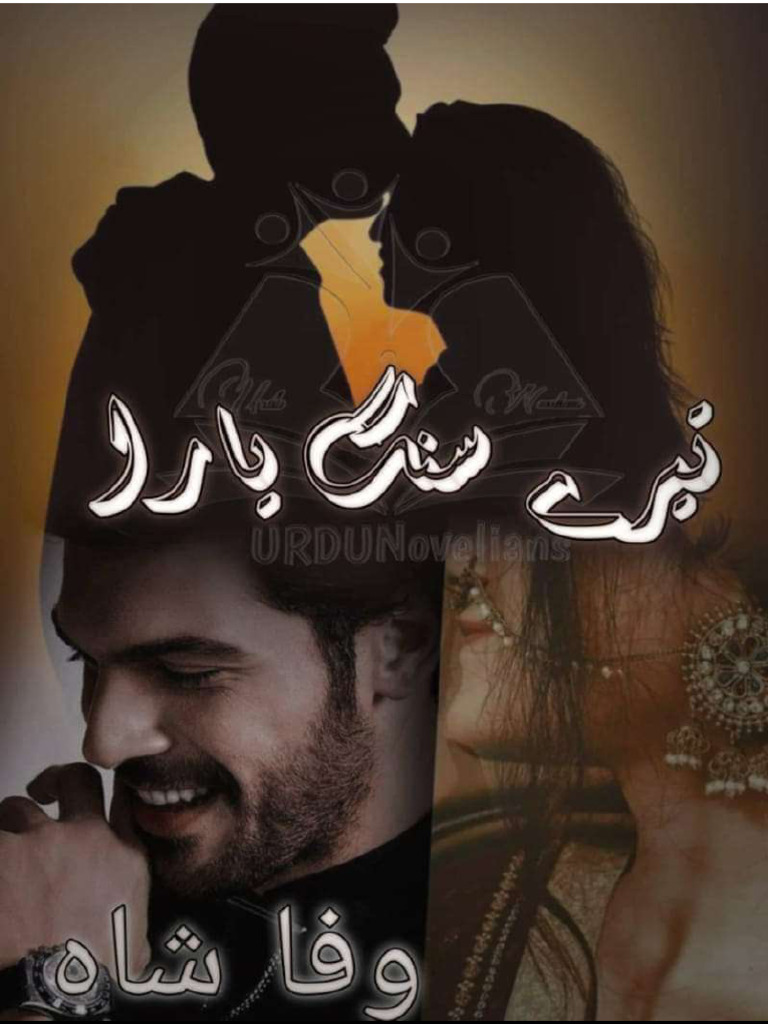 Tere Sang Yaara by Wafa Shah Complete Free Download in PDF PDF
