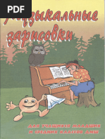 Reading Writing Mathematics and The Developing Brain Listening To