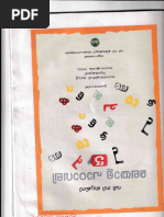 Iman Malayalm Book - 20231028 - 0001