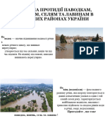 Система Протидii Паводкам Повеням Селям Та Лавинам в Окремих Районах Украiни
