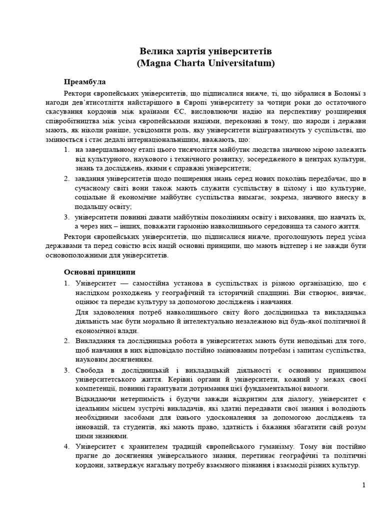 Magna Charta Universitatum PDF