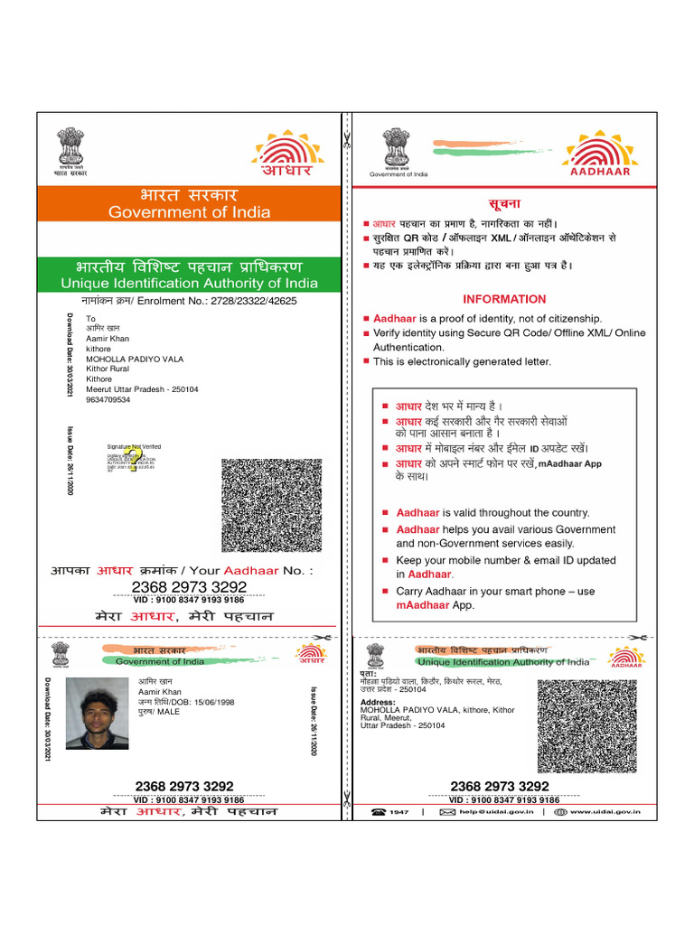 New Aadhar Card | PDF