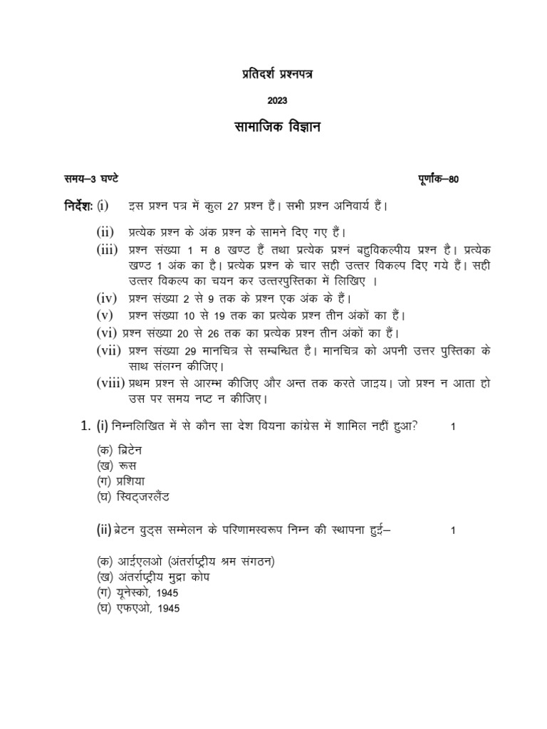 Class 10 Social Science Overview | PDF