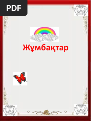 Бір уақытта бес сиқырды сору (тек фотосурет)