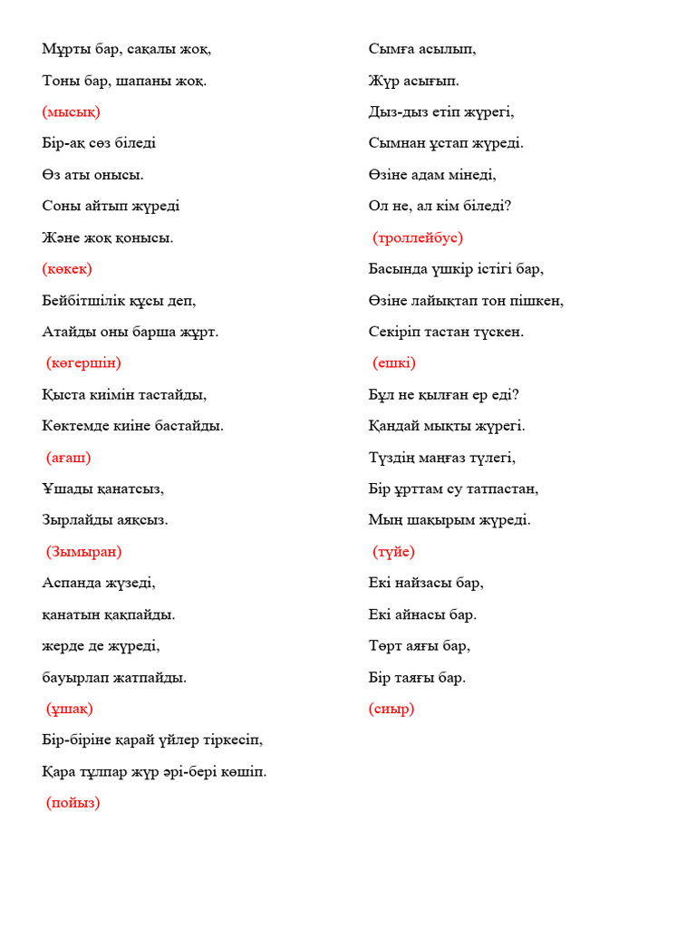 Ергежейлілер мен еркелермен порно