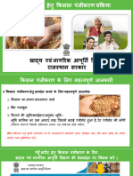 Wheat FarmerRegistration Process