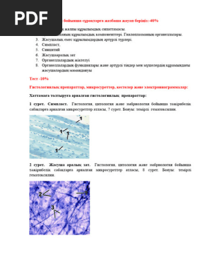 Доптарды тартып жатқанда жұлқылаңыз