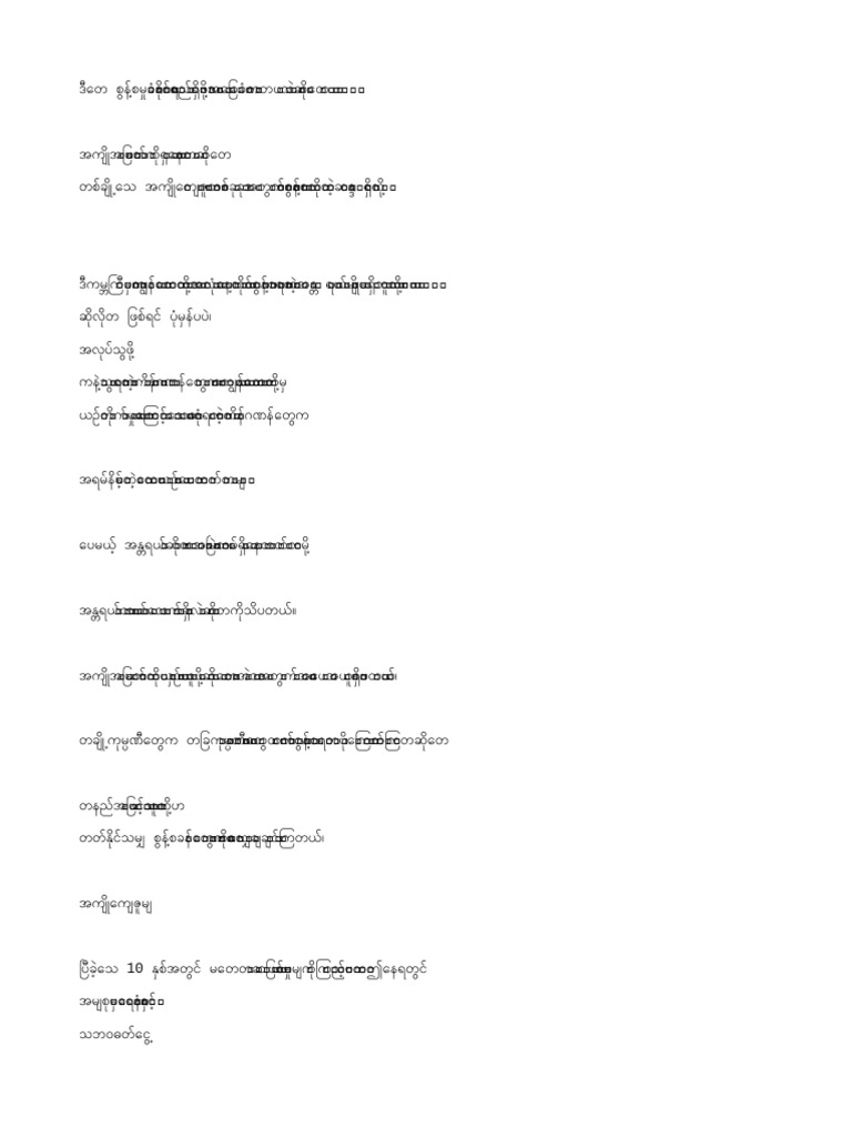  burmese functional safety measuring risk principles of risk
