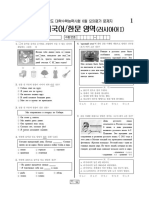 고3 러시아어 - 문제