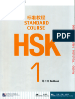 HSK 1 Workbook On Progress