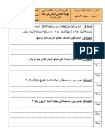 رياضيات خامسة