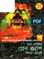 Plane Crash (Horror) by Khasru Chowdhury