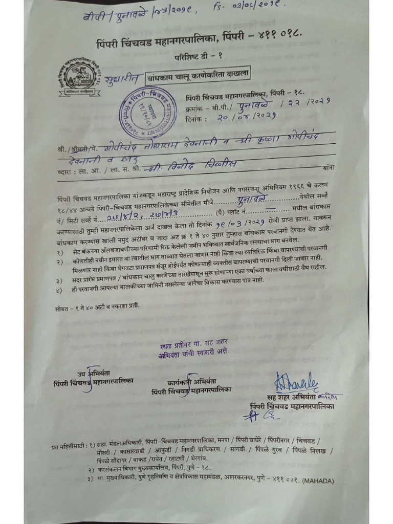 2 Commencement Certificates - NA Order For Plotted Development | PDF