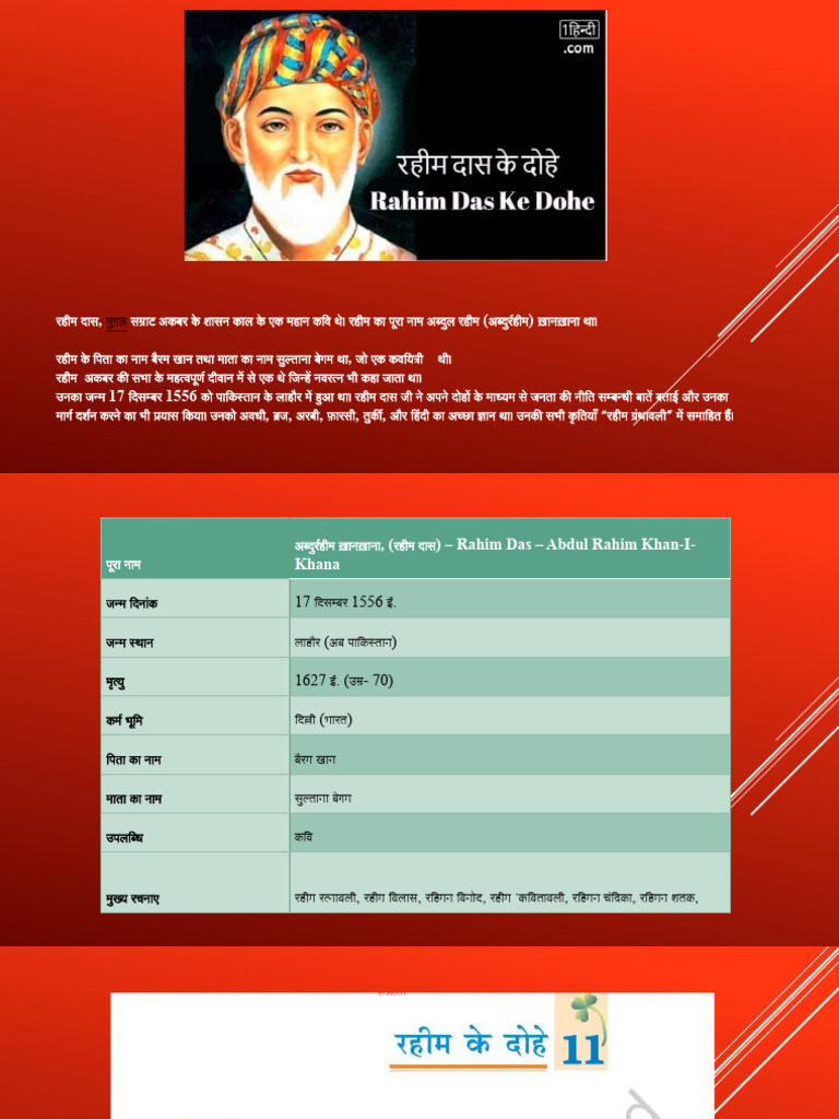 Rahim Dass | PDF