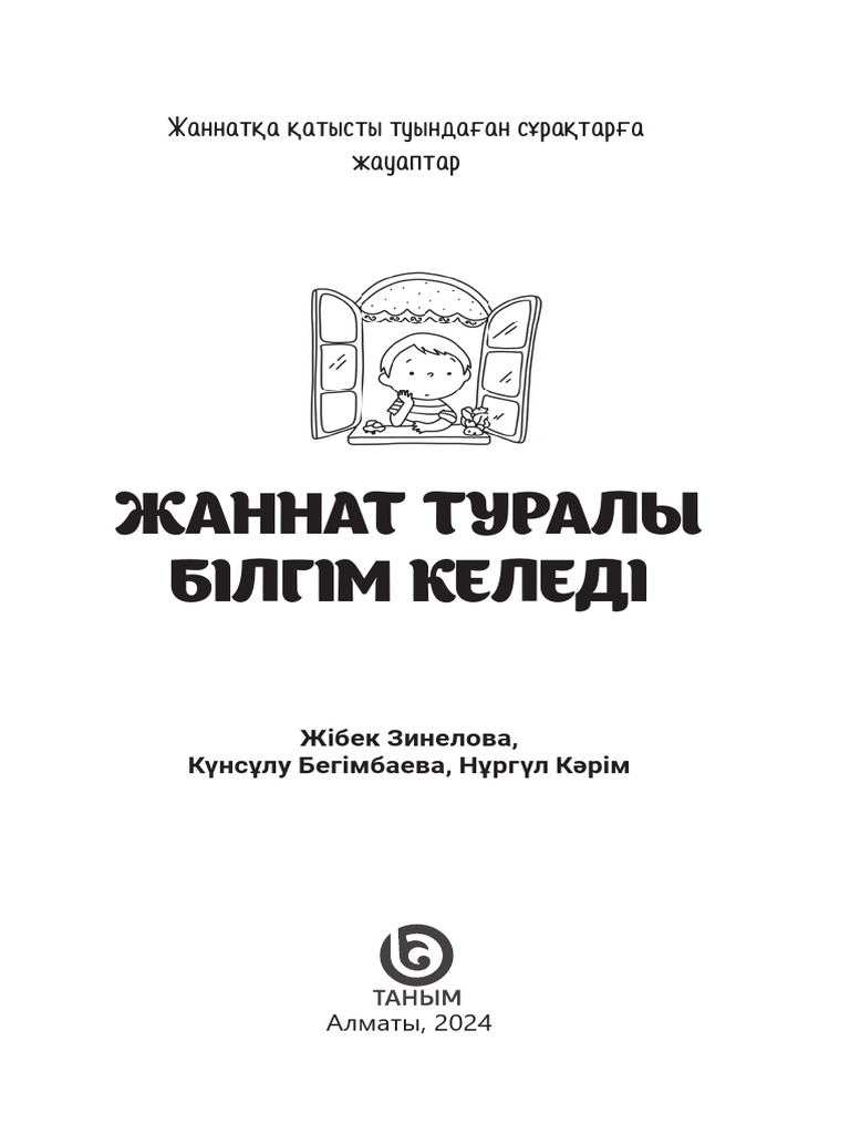 Порно анимацияны онлайн көру